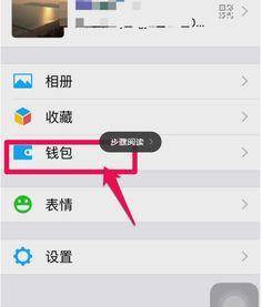 苹果手机设置微信攻略 苹果手机设置微信攻略-图片1
